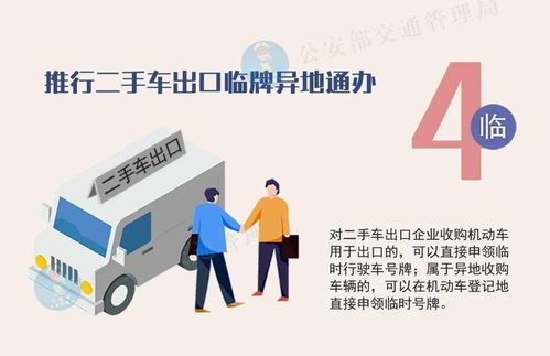 深化公安交管“放管服”改革 優(yōu)化營商環(huán)境的12項互聯(lián)網(wǎng)安全服務(wù)新舉措