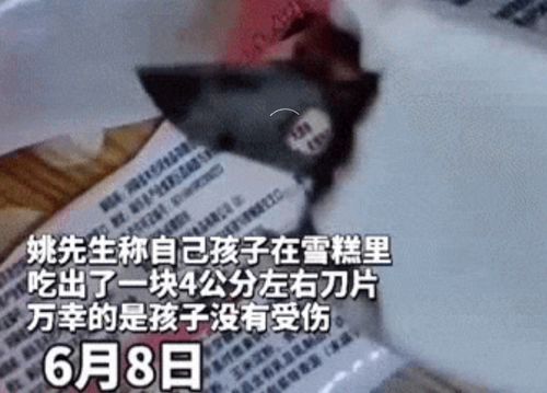 從雪糕刀片事件看食品安全與網(wǎng)絡(luò)輿情的雙重挑戰(zhàn)