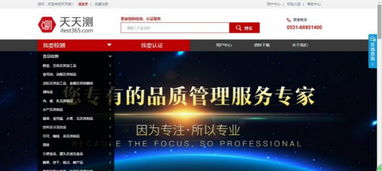 從農田到餐桌的數字化守門人 “天天測”重塑企業品質管理新范式
