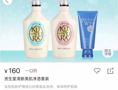 性價比之選 資生堂身體健康套裝現僅售99元，打造你的清潔新體驗